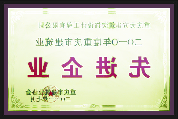 <a href='http://mla4.pixelor.net'>全网十大靠谱网投网上十大正规赌网址</a>先进企业